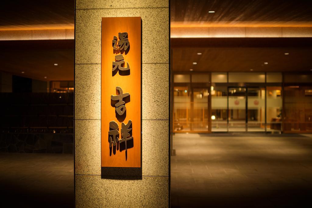 Yumoto Kissho Hotel Osaki  Buitenkant foto